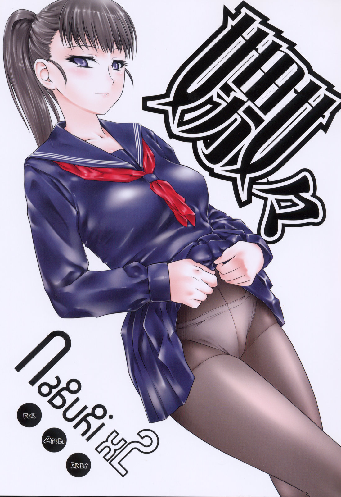 Naburi x2 page 1 full