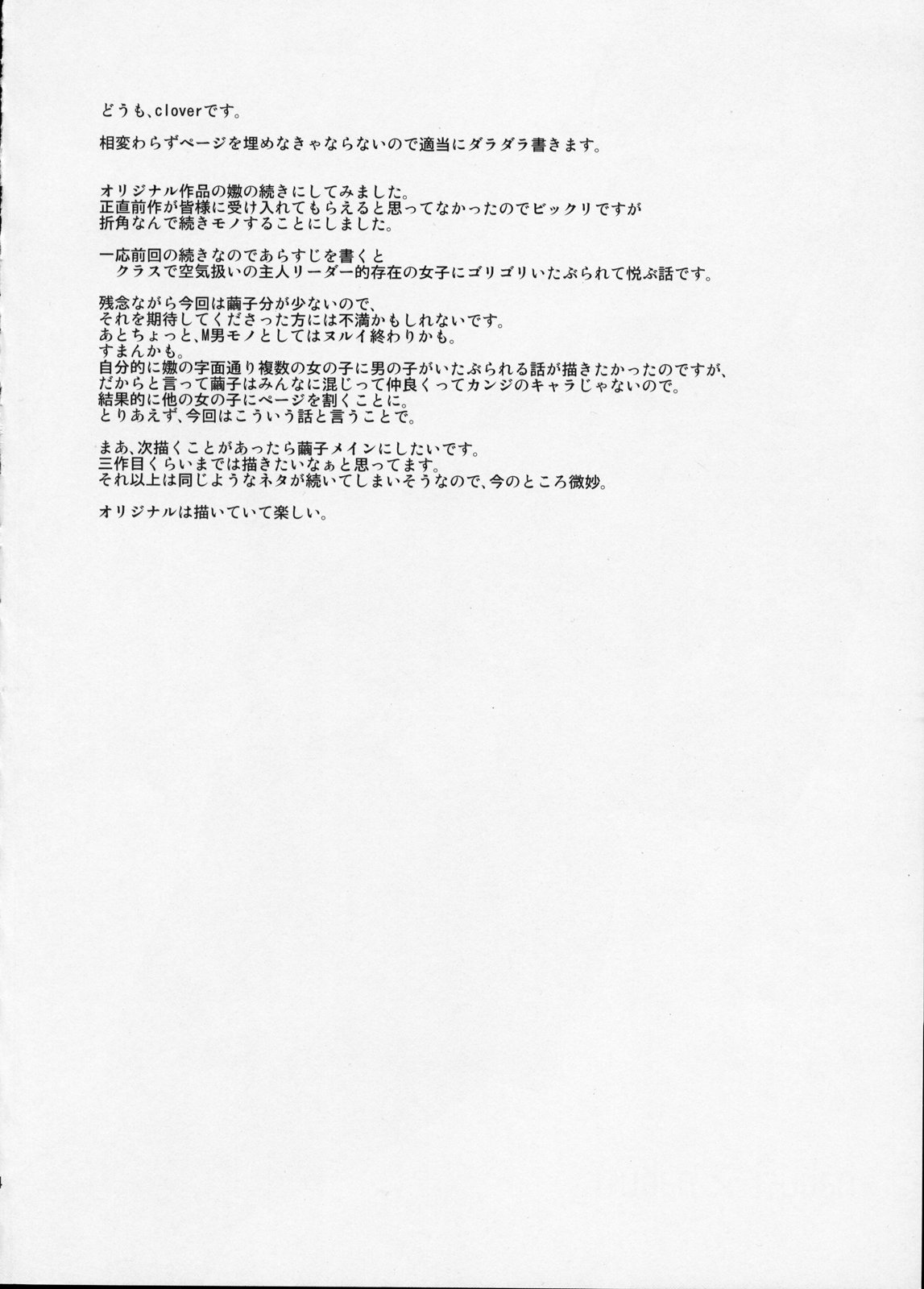 Naburi x2 page 3 full