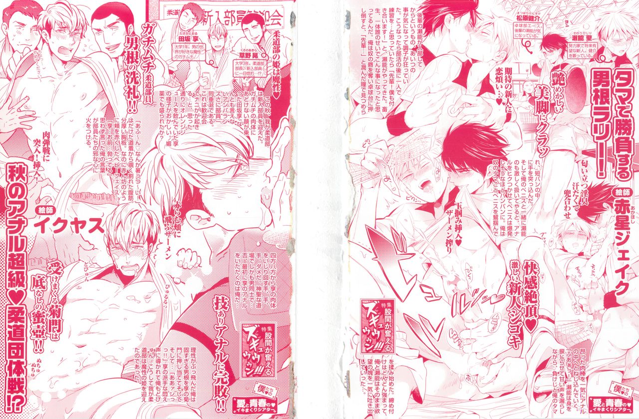 BOY'S ピアス 2014-11 page 2 full