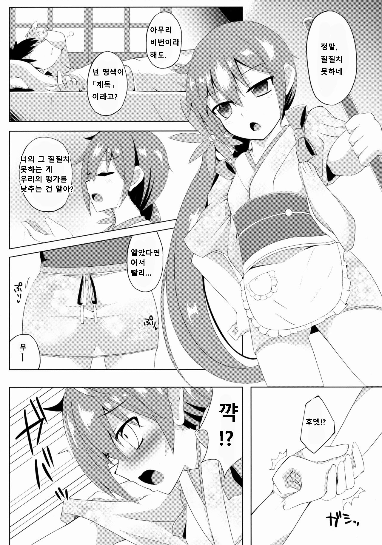 Akebono Zome page 5 full