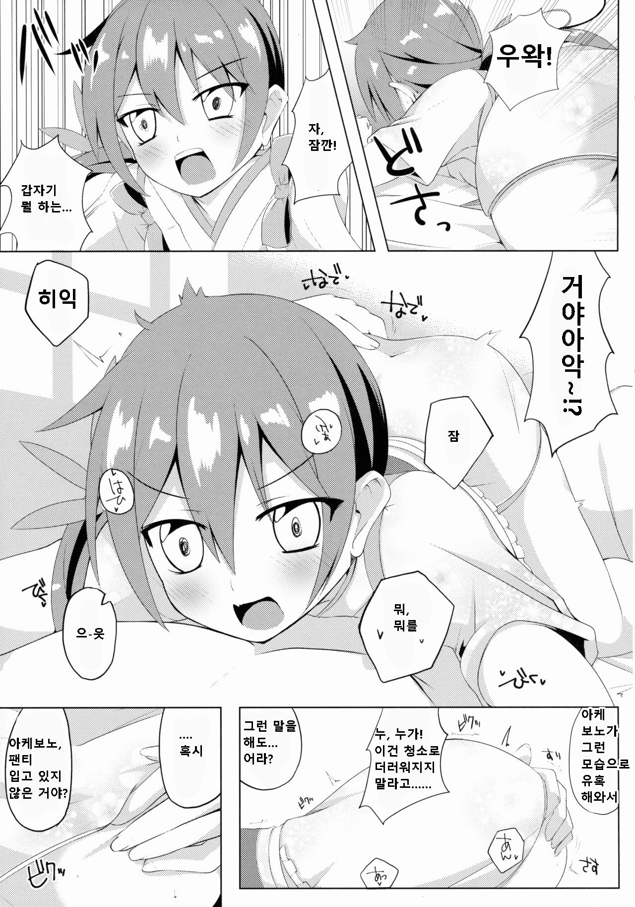 Akebono Zome page 6 full