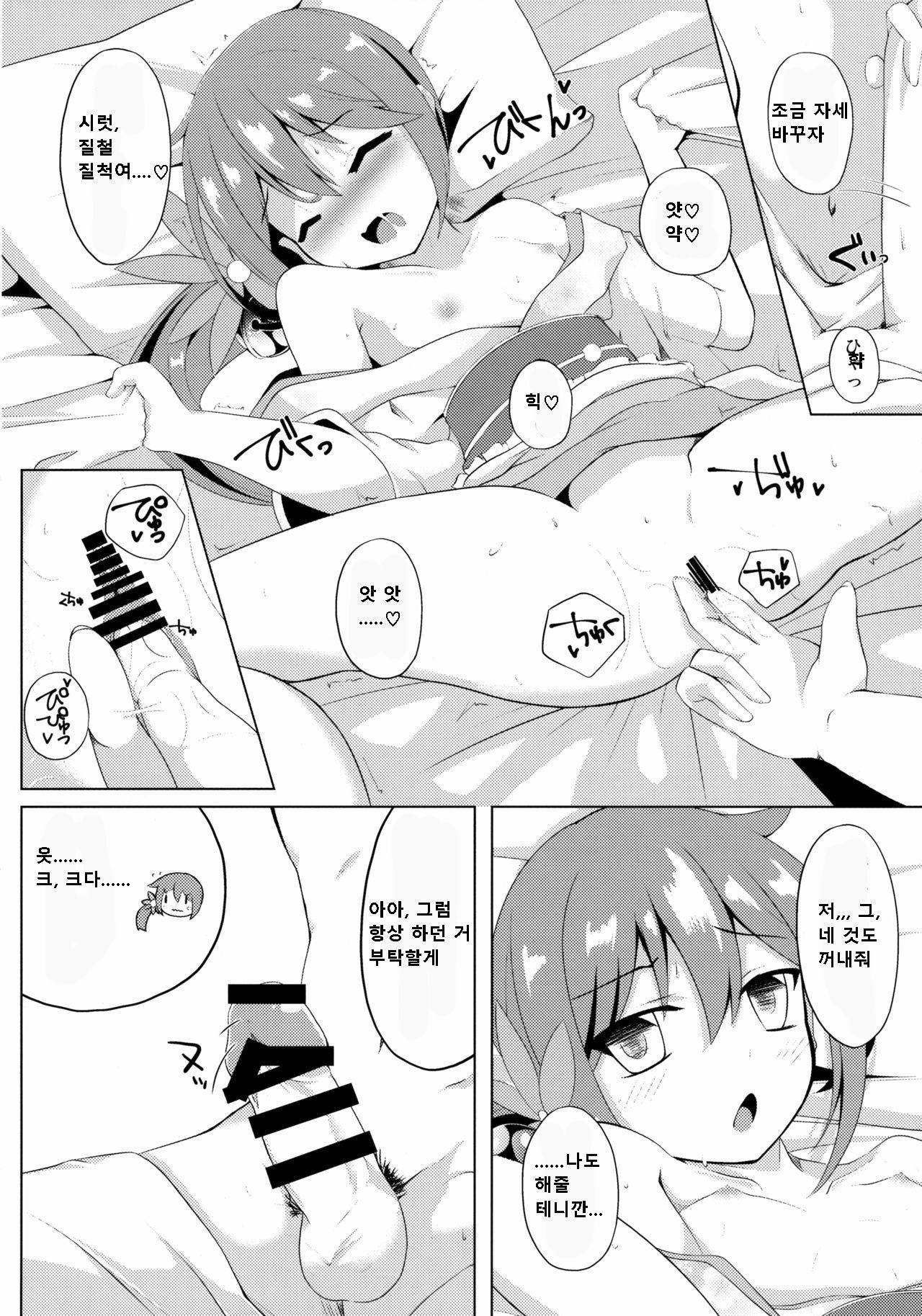 Akebono Zome page 9 full