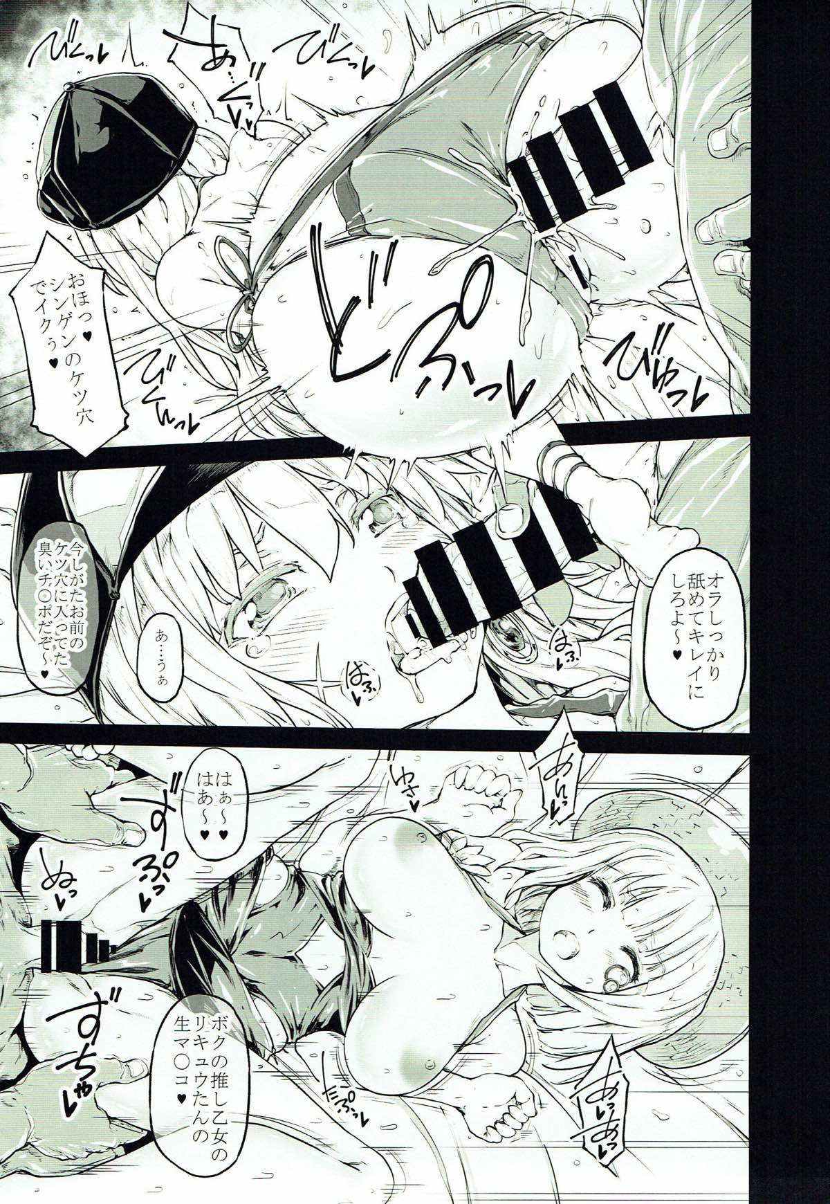 Arrows Cut 9 page 8 full