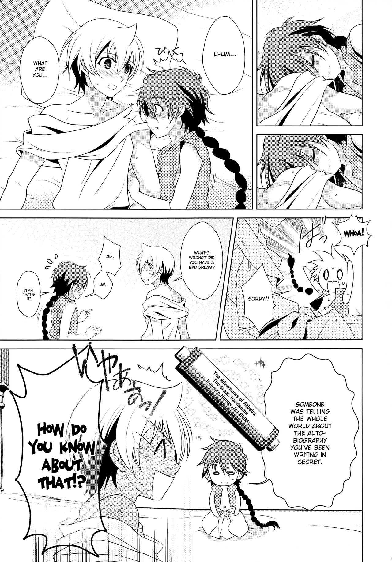 Magical Zundoko Fire page 5 full