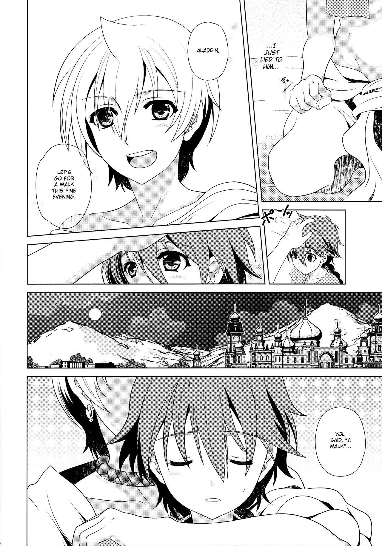 Magical Zundoko Fire page 6 full