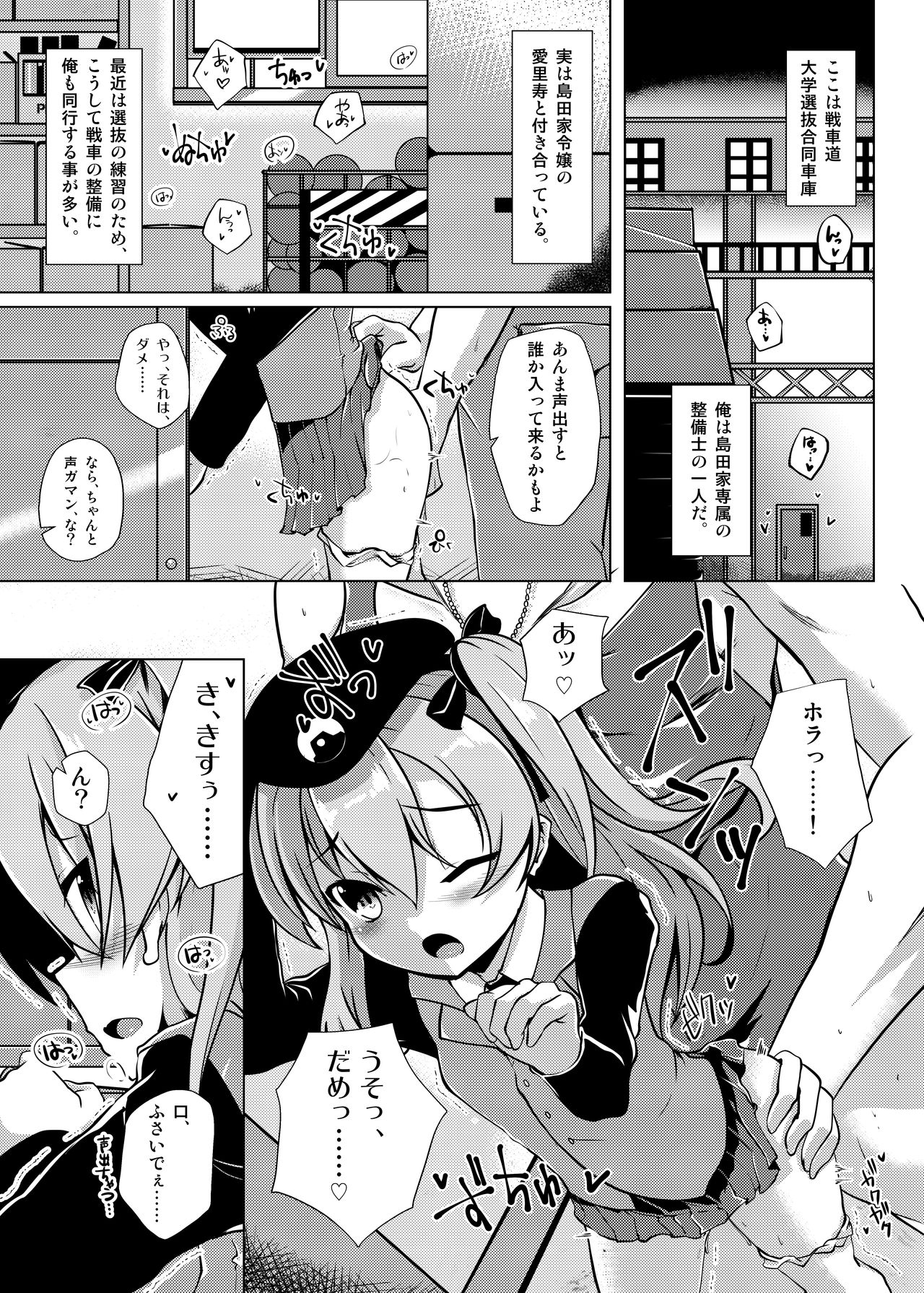 Arisu-chan to Himitsu no Kouishitsu page 4 full
