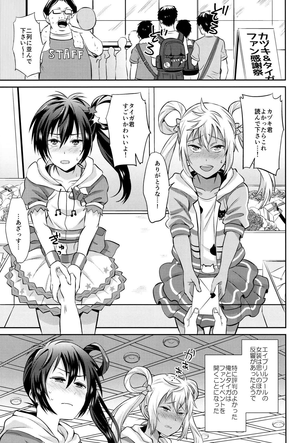 Mesuochic Love page 4 full