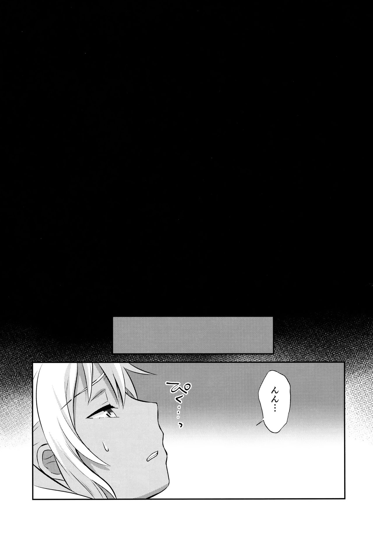 Mesuochic Love page 8 full