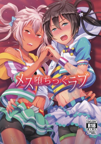 Mesuochic Love cover