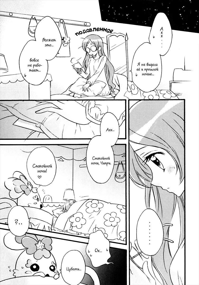 Tengoku wa Sugu Soko | В шаге от рая page 6 full