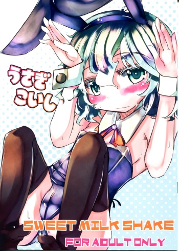 Usagi Koishi cover