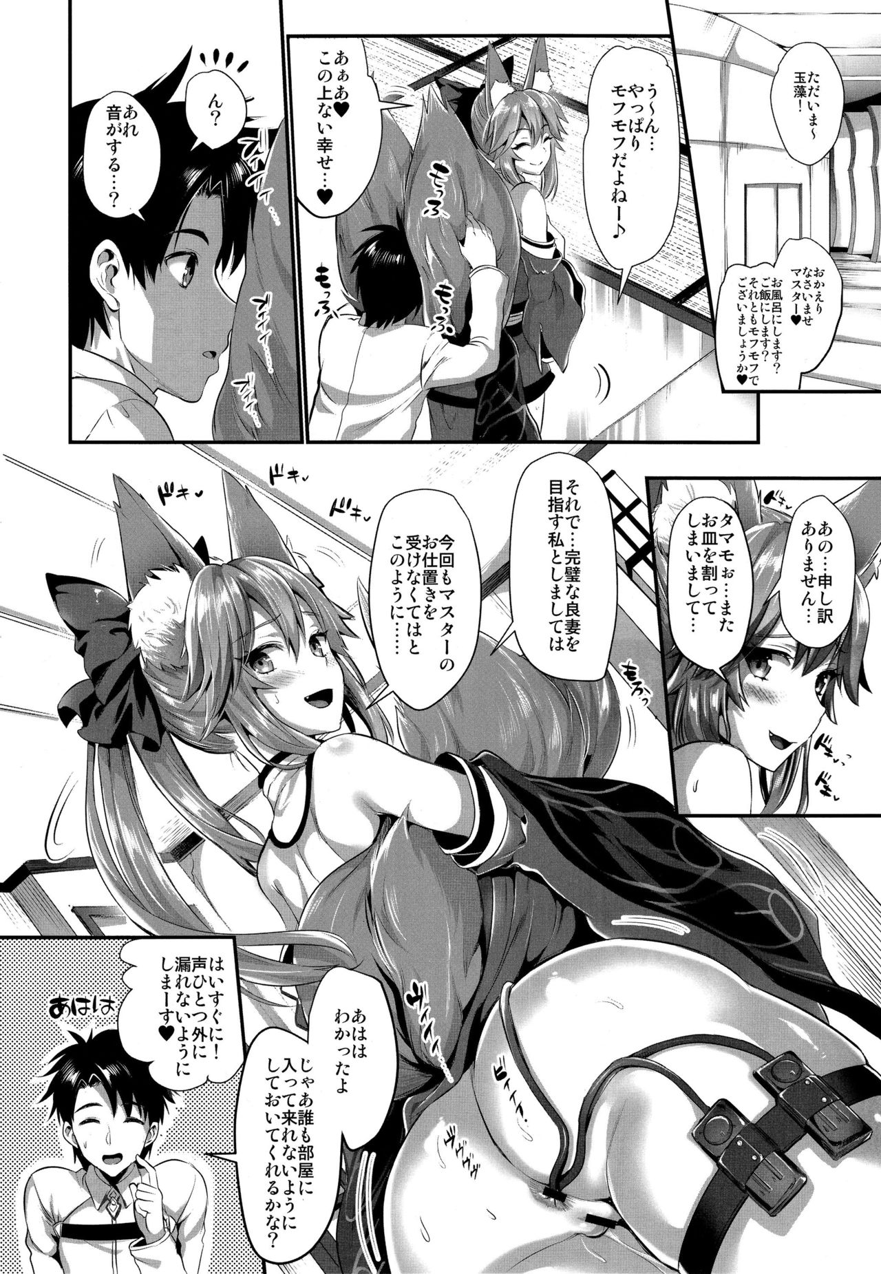 Tamamo Shitsuke ~Anal Choukyou~ page 3 full