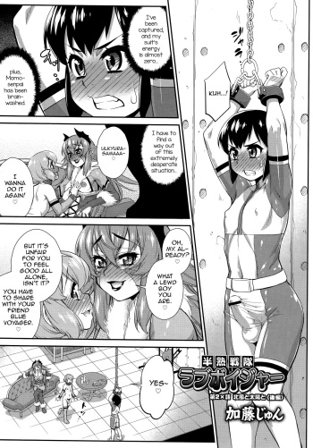 Hanjuku Sentai Love Voyager Ch. 2x - Kitakaze to Taiyou to cover