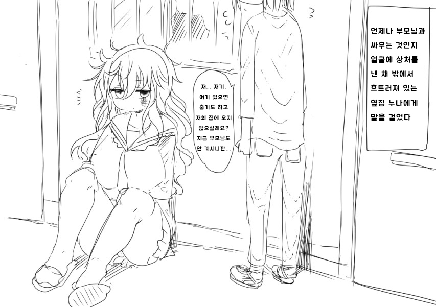Otonari no Onee-san page 1 full