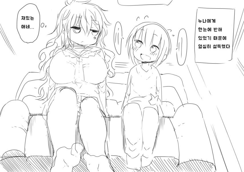 Otonari no Onee-san page 2 full