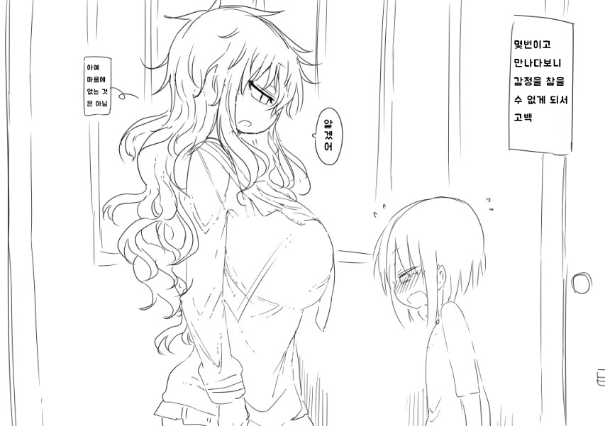 Otonari no Onee-san page 3 full