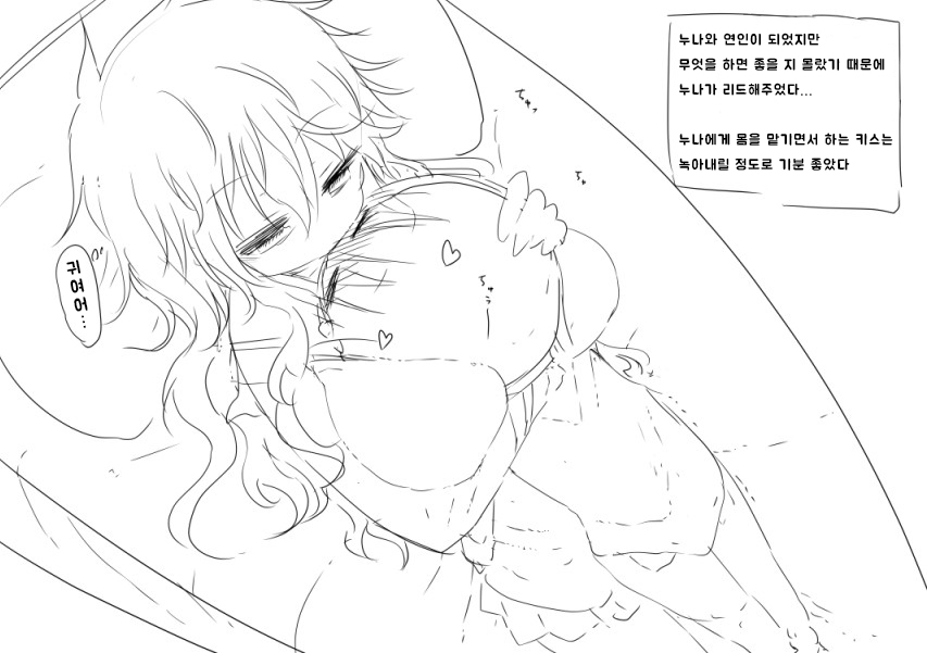 Otonari no Onee-san page 4 full