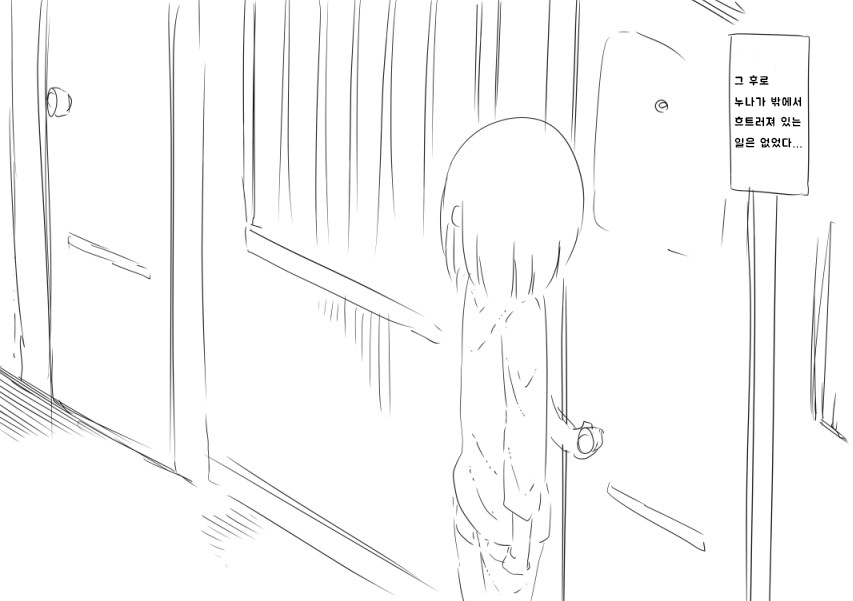 Otonari no Onee-san page 6 full