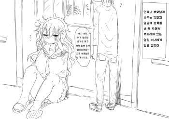 Otonari no Onee-san cover