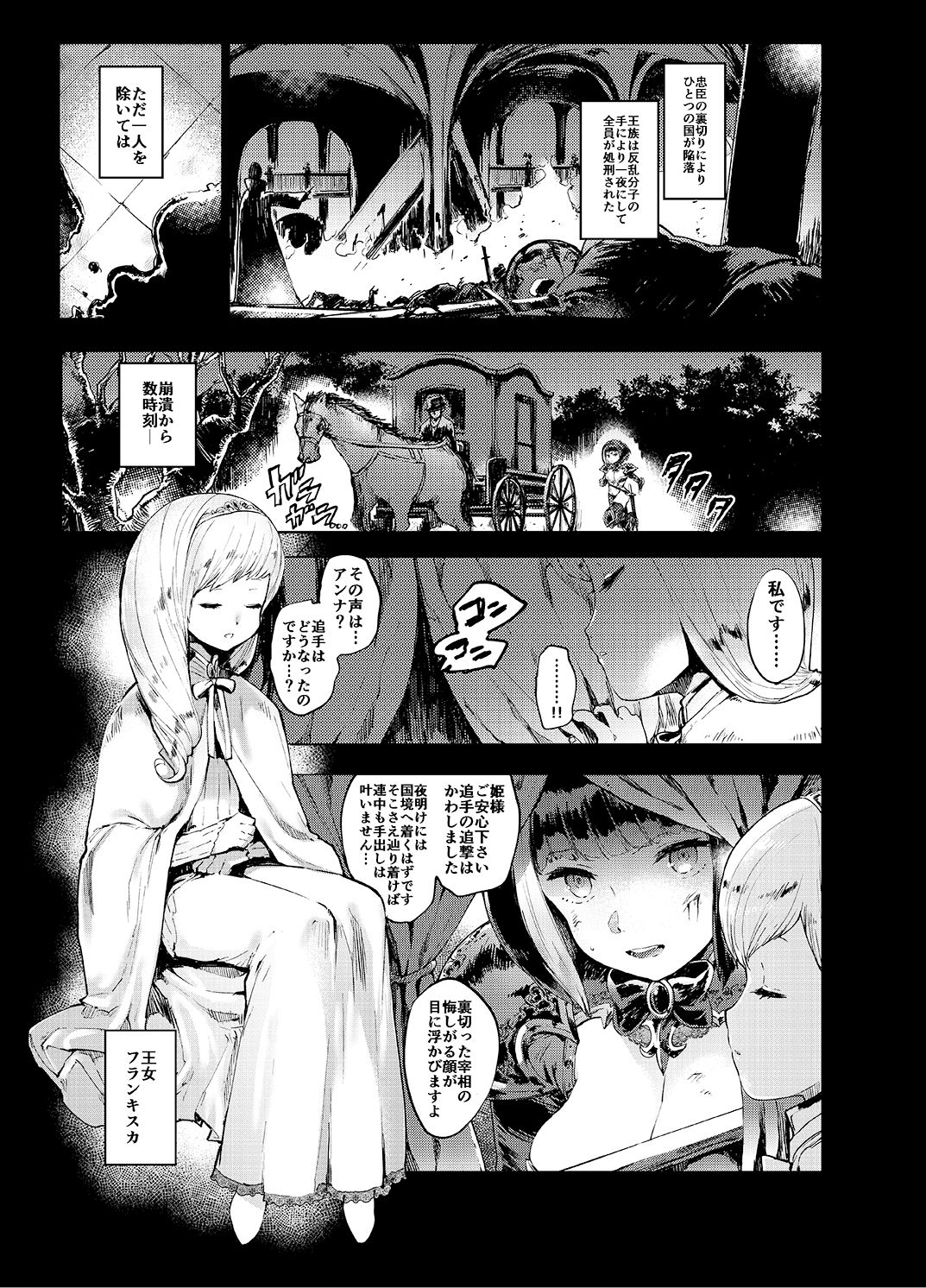 Kishi Jyoku page 2 full