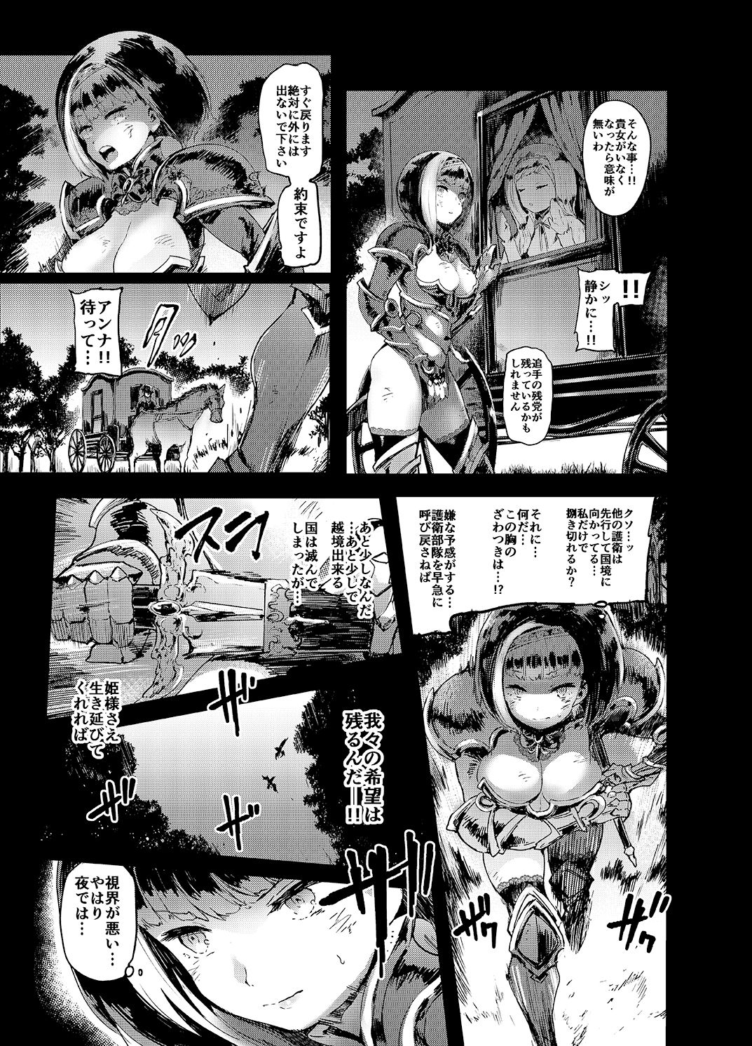 Kishi Jyoku page 4 full