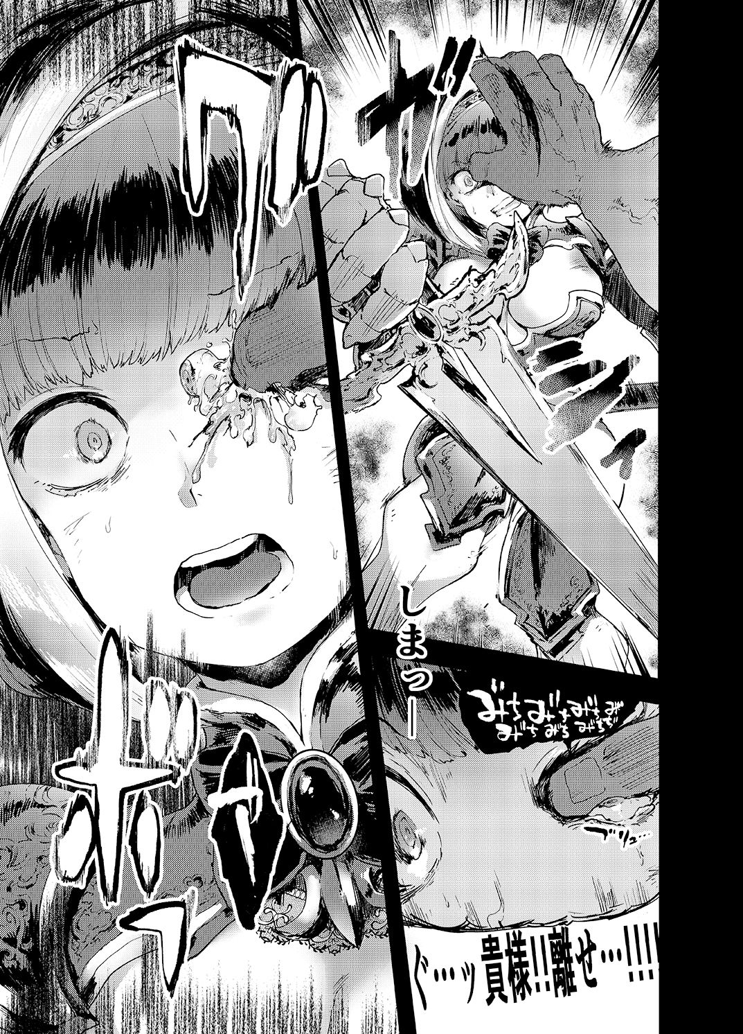 Kishi Jyoku page 6 full