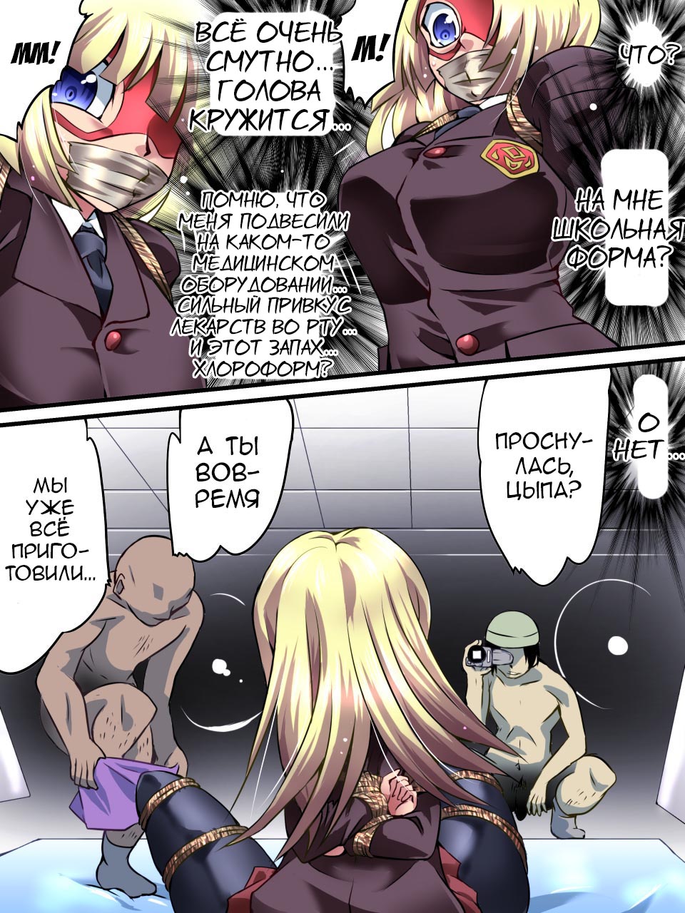 Superheroine Yuukai Ryoujoku 5 - Superheroine in Distress page 10 full