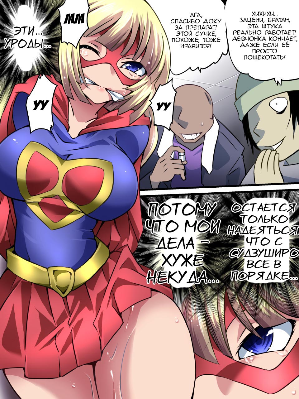 Superheroine Yuukai Ryoujoku 5 - Superheroine in Distress page 4 full