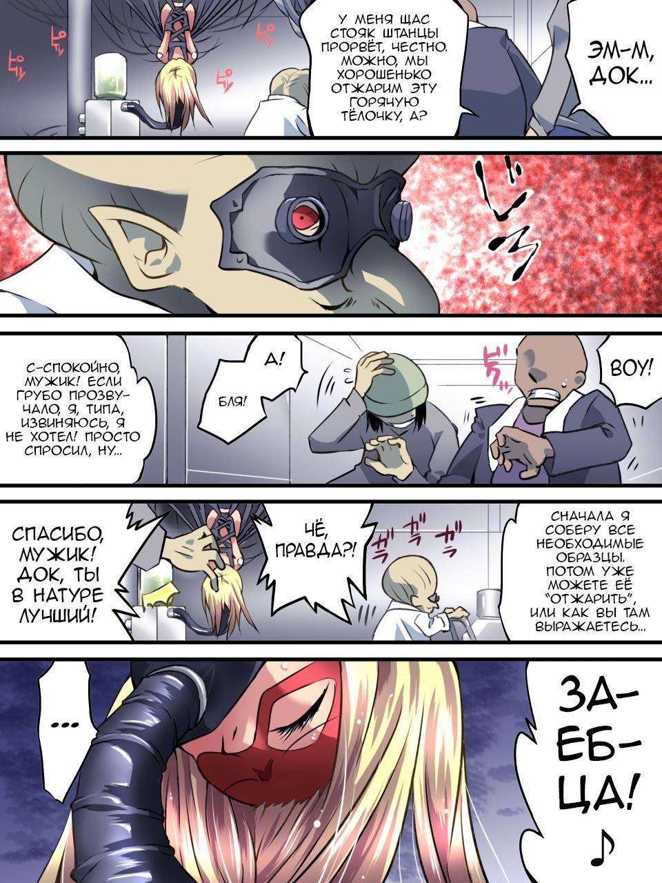 Superheroine Yuukai Ryoujoku 5 - Superheroine in Distress page 8 full
