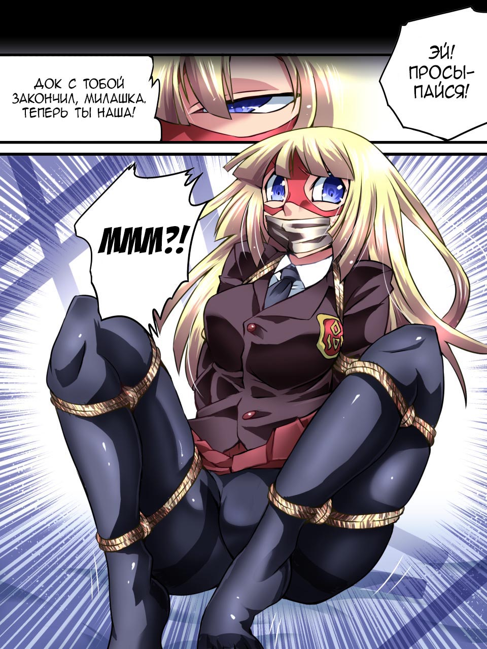 Superheroine Yuukai Ryoujoku 5 - Superheroine in Distress page 9 full