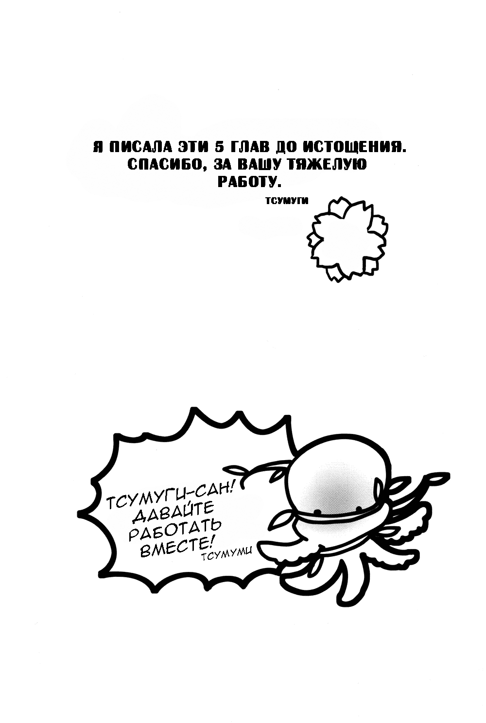 Eren-kun no Tabou na Ichinichi | Eren’s Busy Day page 10 full