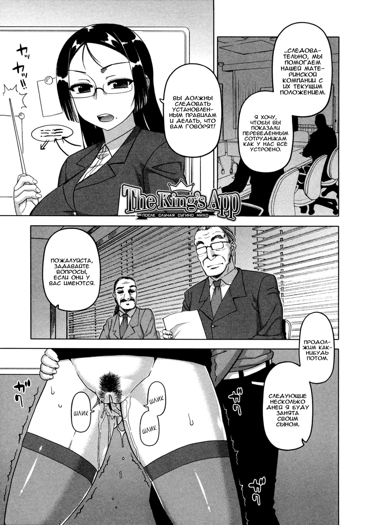 Ou-sama Appli - King App - ch.1.5 page 1 full