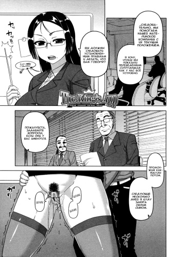 Ou-sama Appli - King App - ch.1.5 cover