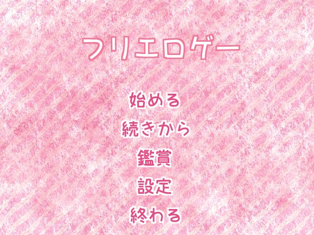 Free Eroge page 1 full