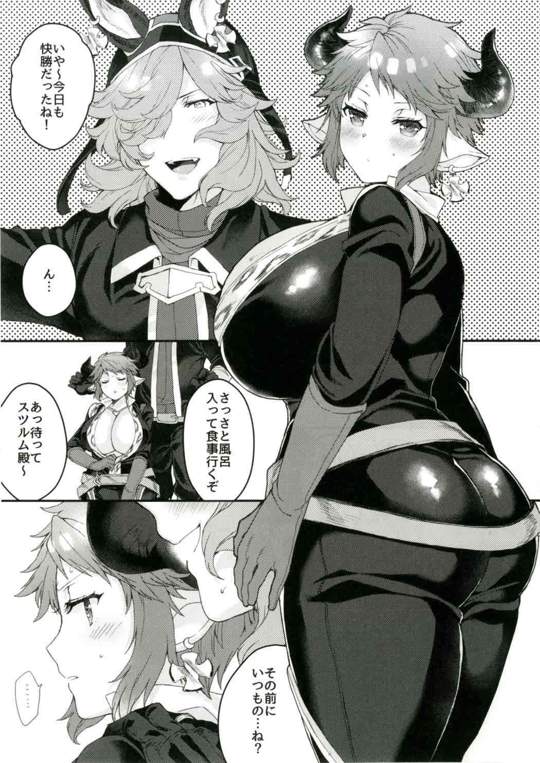 Race no Ato wa Otanoshimi page 2 full