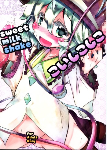 Koishikoshiko cover