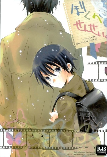 Boku no Sensei. cover