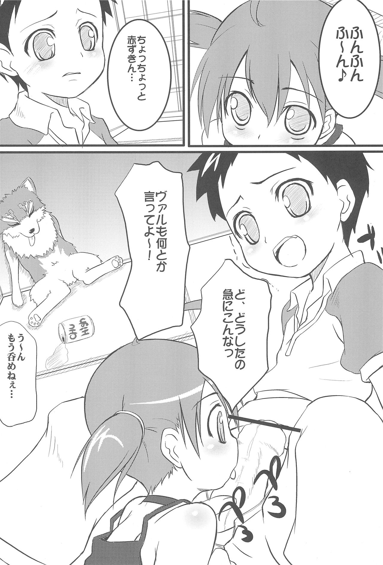 Niku Jaga page 10 full