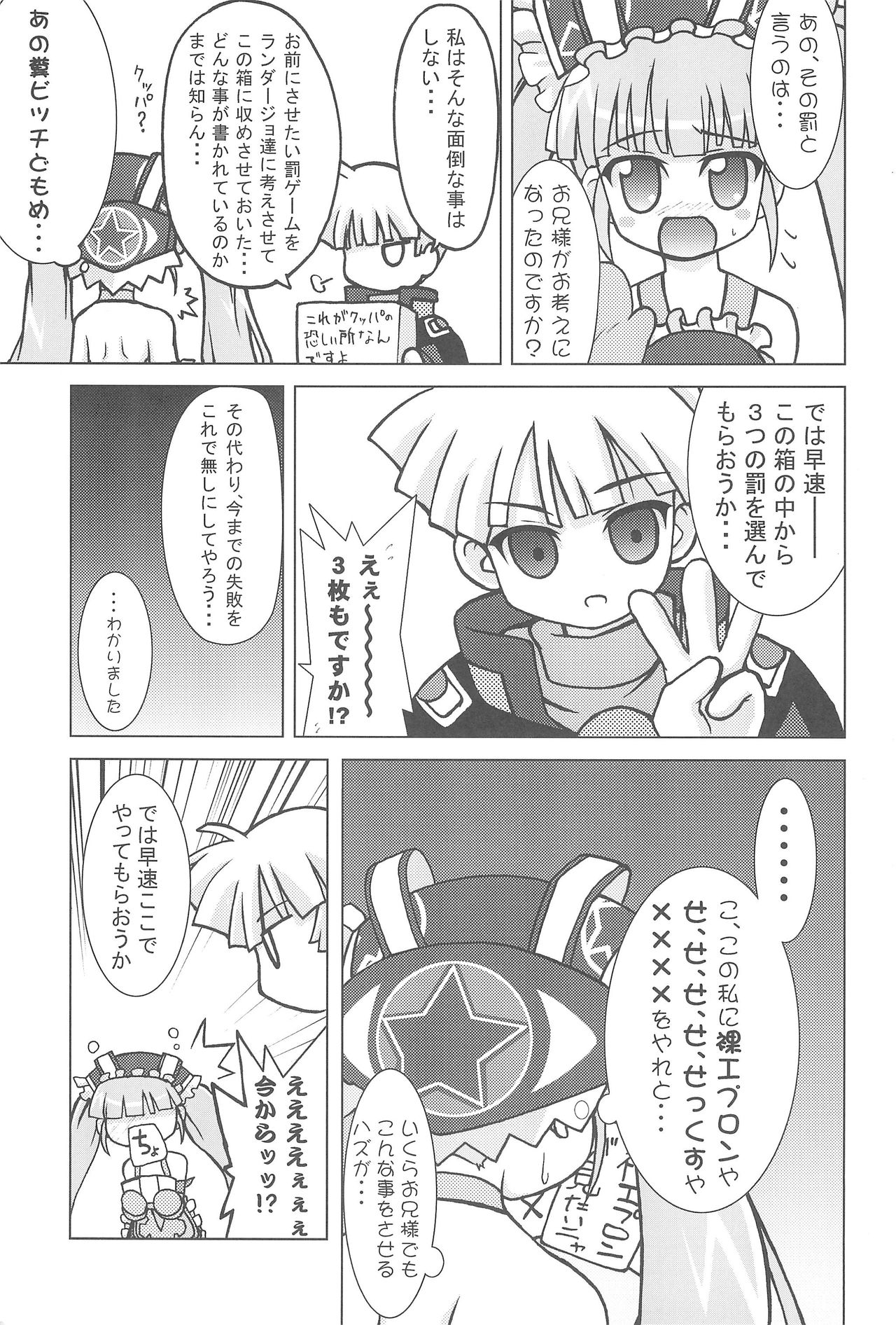 Niku Jaga page 5 full
