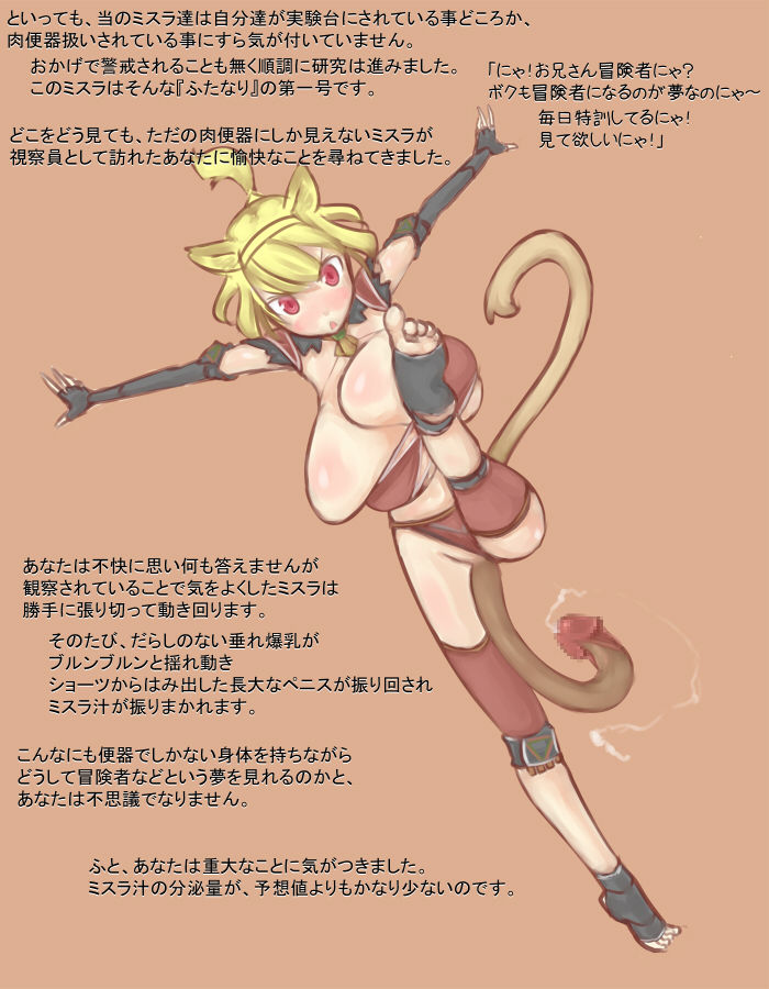 肉便器村へようこそ！ page 2 full