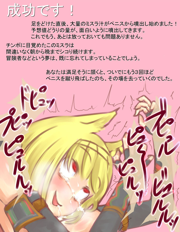 肉便器村へようこそ！ page 5 full