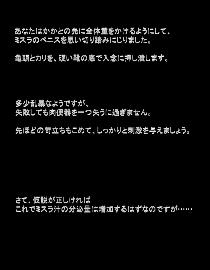 肉便器村へようこそ！ page 6 full