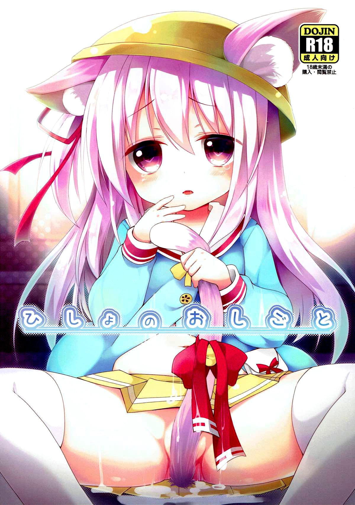 Hisho no Oshigoto | 비서함의 업무 page 2 full