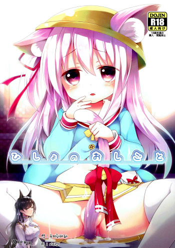 Hisho no Oshigoto | 비서함의 업무 cover