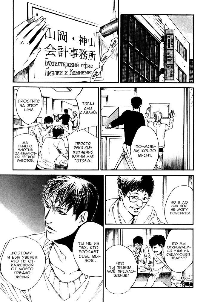 Tear Drop | Слеза page 8 full