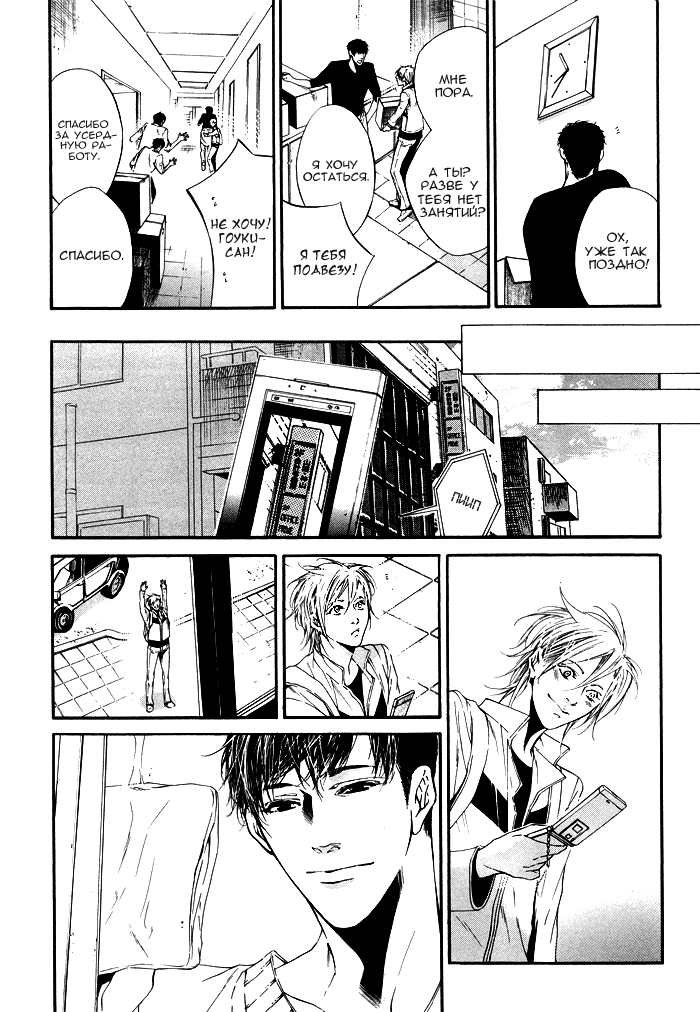 Tear Drop | Слеза page 9 full