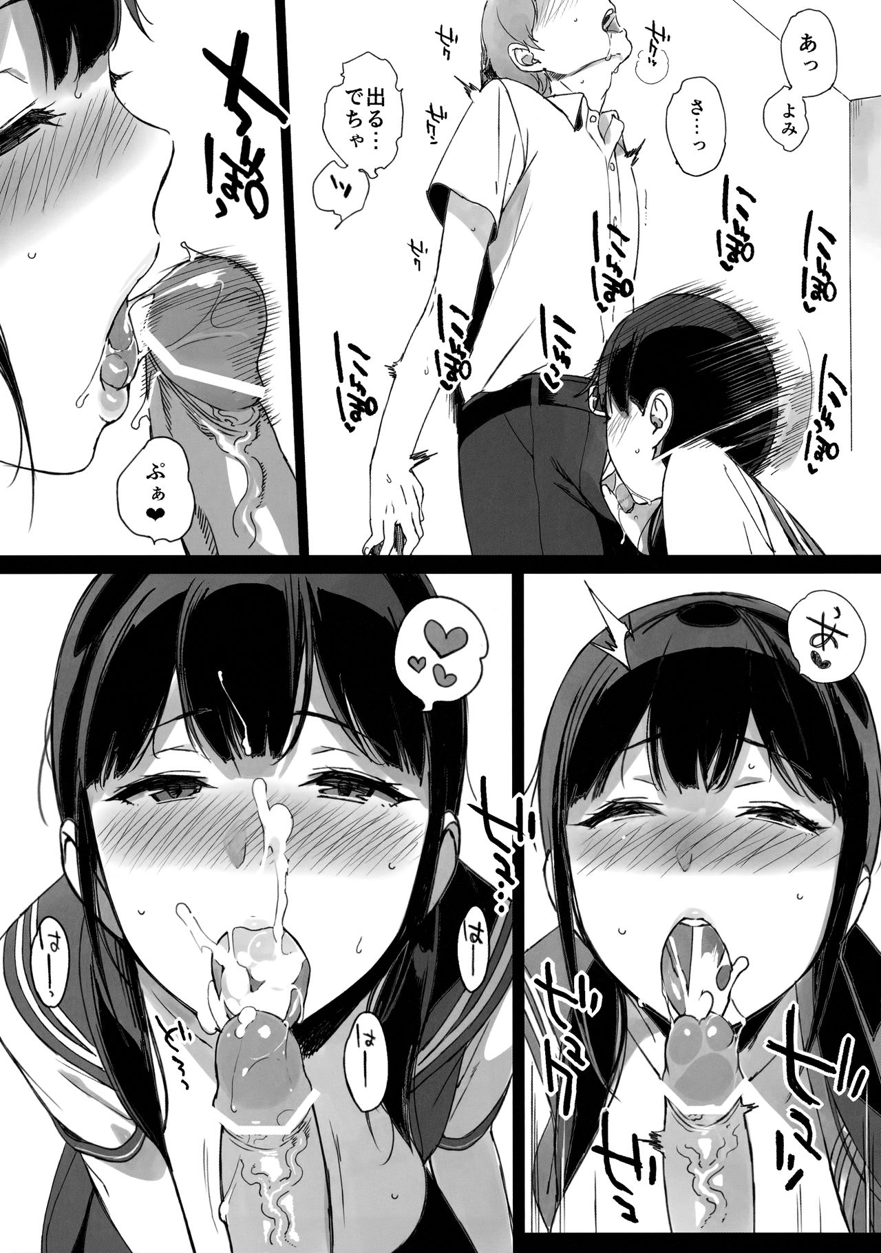 TTH-Succubus Stayed Life Yomisawa-san no Yuuwaku Ecchi Hen page 5 full