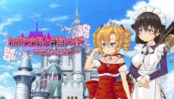 Wagamama Hime to Donkan Maid ~Kuzu Yuusha no Kakumeigeki~