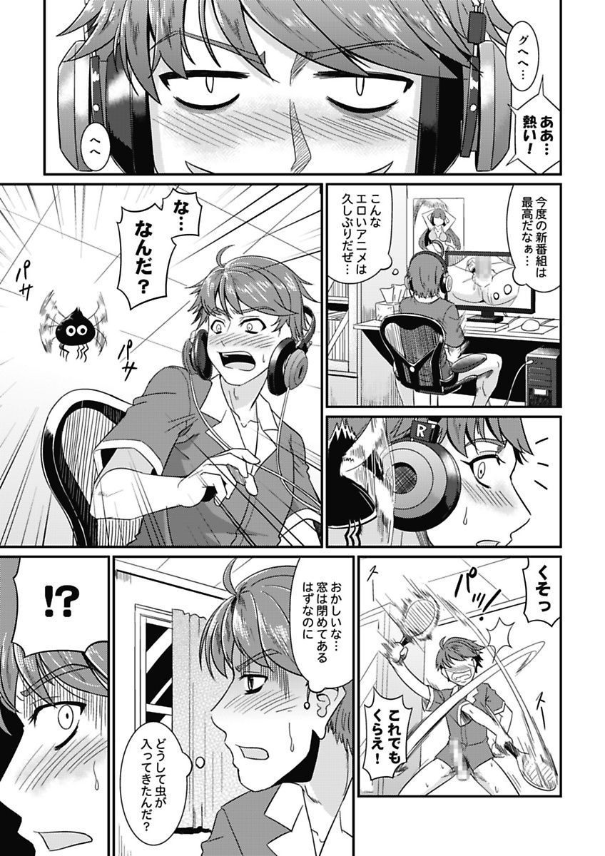 Yofukashi Bouei Asoko Tai ~Kizetsu Surumade Suwarechau!~ page 5 full