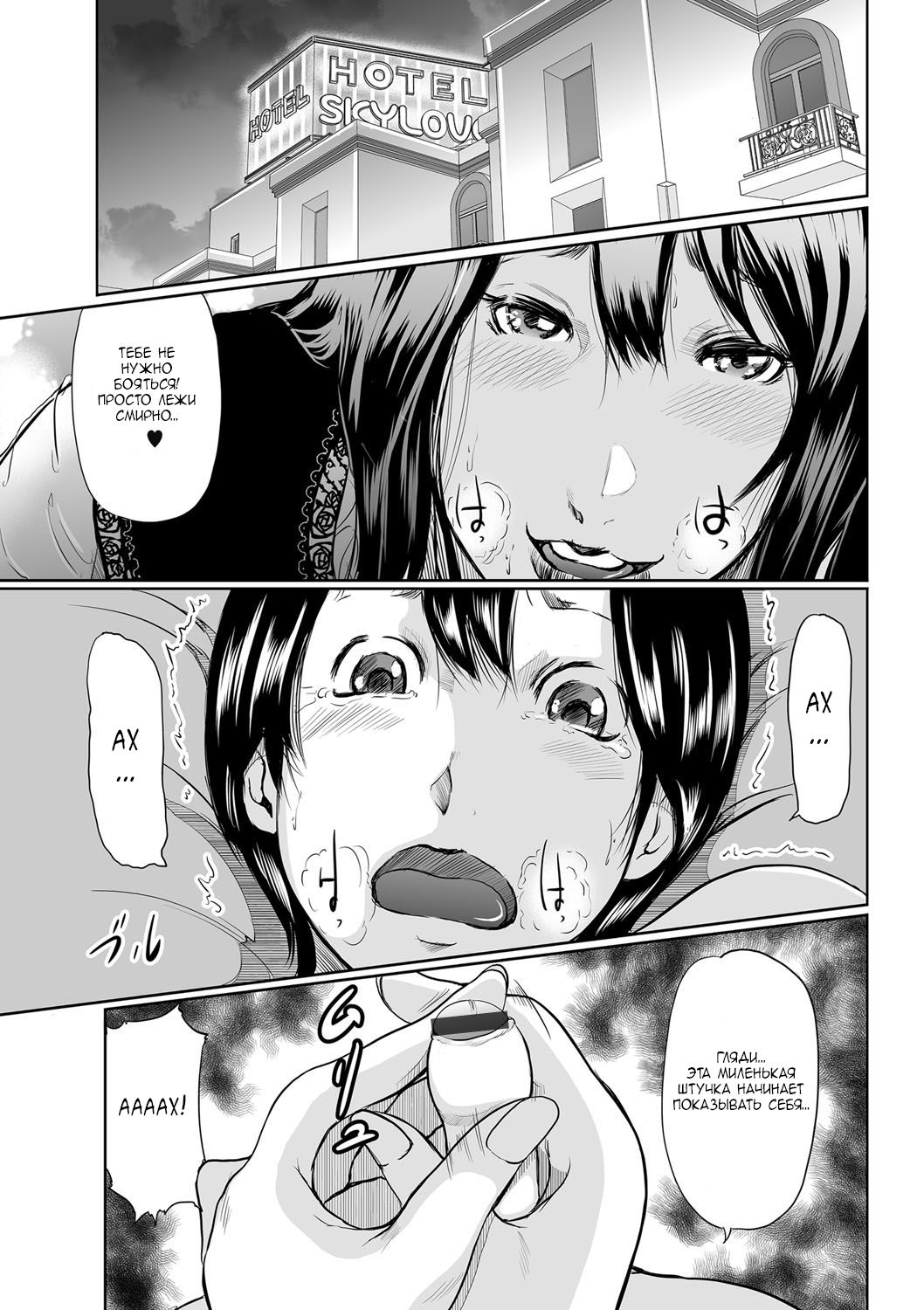 Ikanishite Haha wa Onna o Kaihou Shitaka Ch. 2 page 2 full